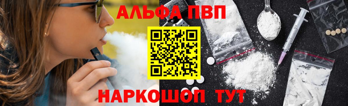 А ПВП Crystall  даркнет сайт  Сыктывкар  Вход с VPN  Alpha PVP Crystall  А ПВП кристаллы 