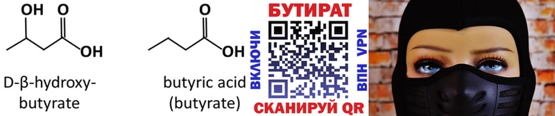 БУТИРАТ оксана  гидра ССЫЛКА  Сыктывкар 