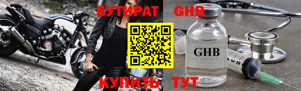 Сыктывкар  Бутират  Вход с VPN  БУТИРАТ оксана 