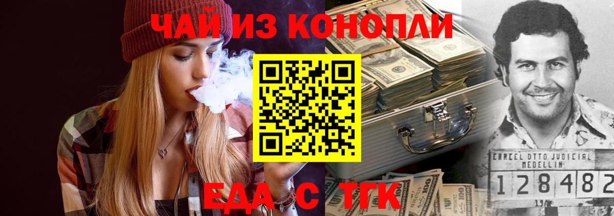 Сыктывкар  Печенье с ТГК марихуана  Вход с VPN 