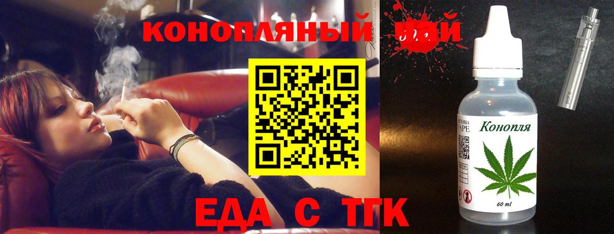 Печенье с ТГК конопля Сыктывкар