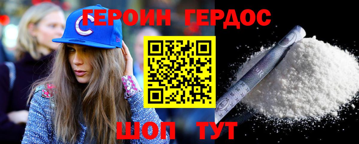 ГЕРОИН Афган  Вход с VPN  Героин  Сыктывкар 