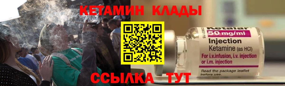 Сыктывкар  Кетамин ketamine  Вход с VPN  КЕТАМИН VHQ 