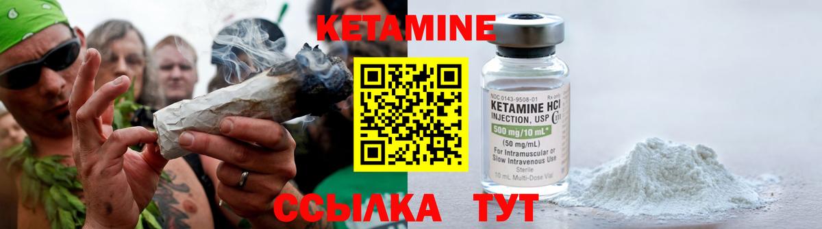 КЕТАМИН ketamine Сыктывкар