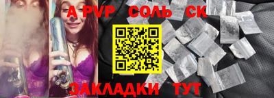apvp Малоярославец