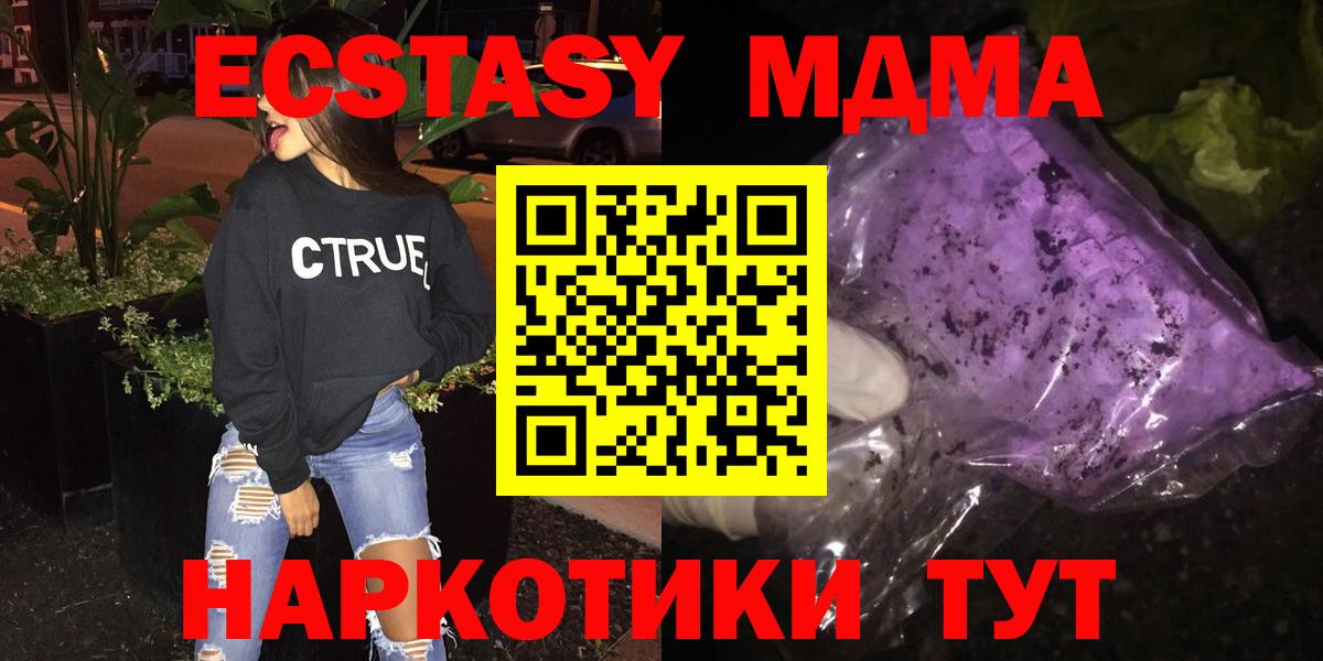 Сыктывкар  МДМА кристаллы  Вход с VPN  MDMA молли 