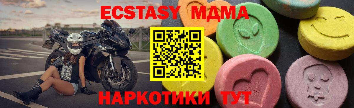 МДМА кристаллы Сыктывкар