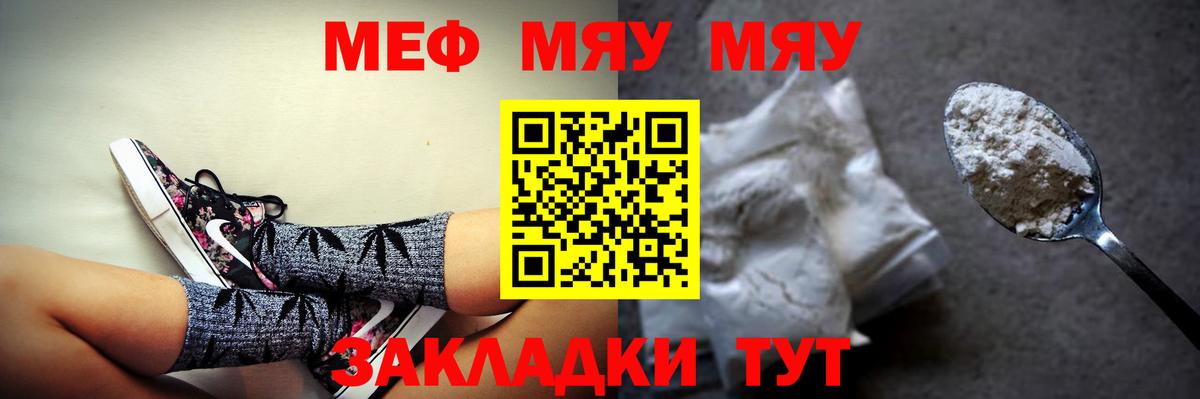 Меф mephedrone  Меф  Сыктывкар  Мефедрон мука  Вход с VPN 