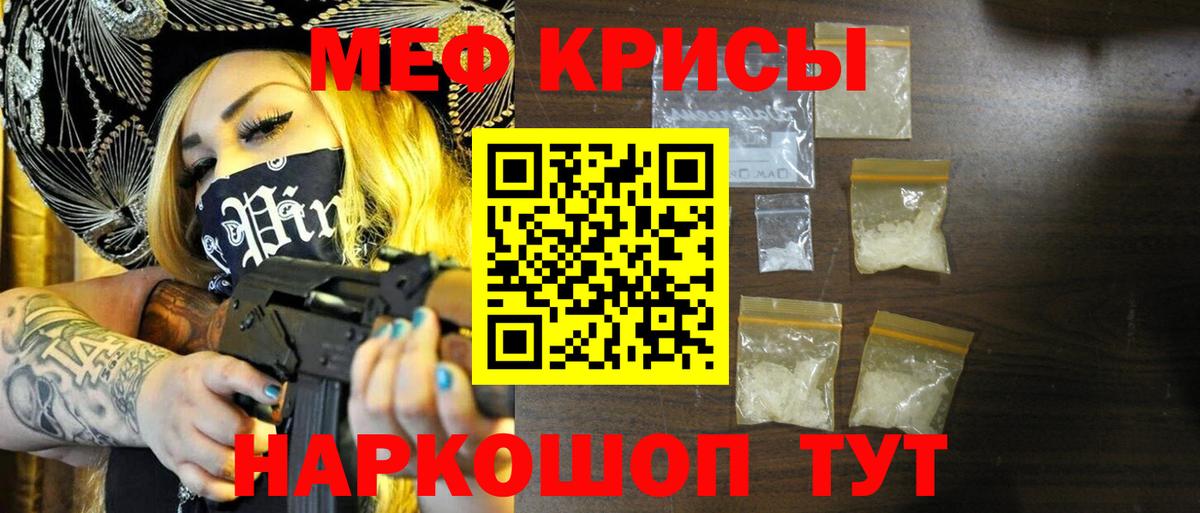Меф мяу мяу кристаллы Сыктывкар