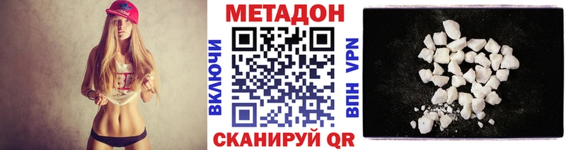 Метадон кристалл Сыктывкар