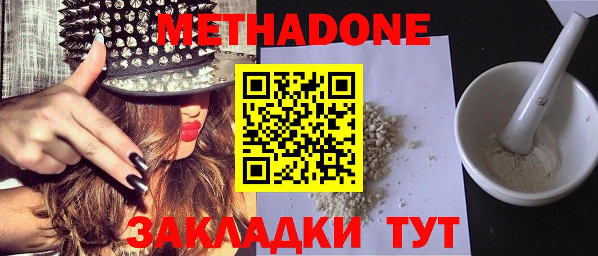 Сыктывкар  Метадон methadone  Вход с VPN  OMG зеркало  МЕТАДОН VHQ 