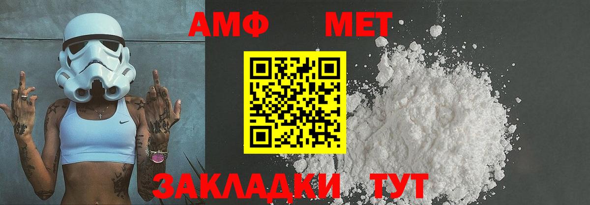 Сыктывкар  Метамфетамин Methamphetamine  Метамфетамин Methamphetamine  Вход с VPN 