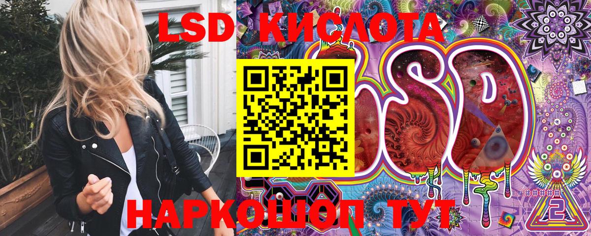 Сыктывкар  Марки 25I-NBOMe 1,8мг  Вход с VPN 